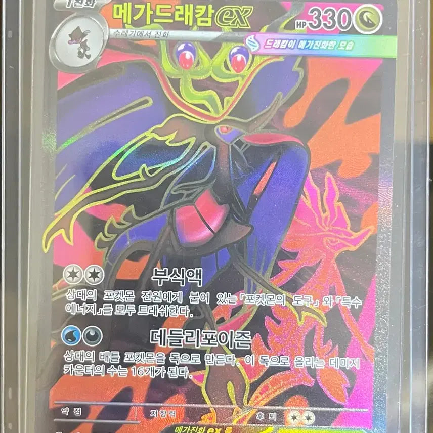 [BUNJANG] Pokemon Card Mega Charizard EX SR 102/083 / 포켓몬 카드 메가드래캄ex SR 102/083 판매합니다 !