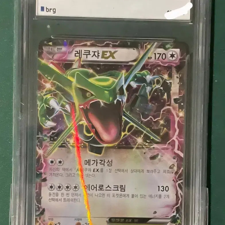 [BUNJANG] Pokemon Card Rayquaza Promo BRG 9 / 포켓몬카드 레쿠쟈 프로모 brg 9