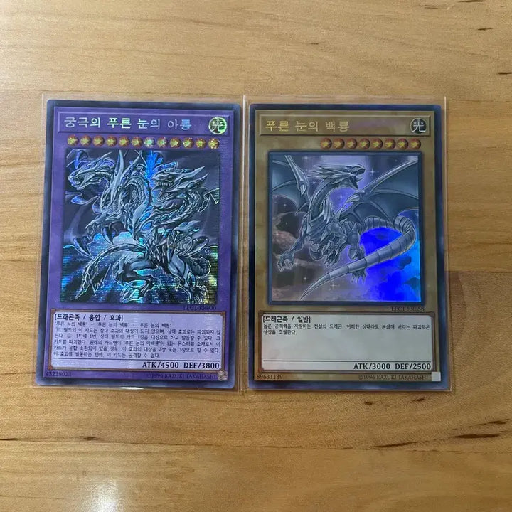 [BUNJANG] Yu-Gi-Oh! Blue-Eyes White Dragon Ultimate Blue-Eyes Dragon Set LEC1 / 유희왕 푸른 눈의 백룡,궁극의 푸른 눈의 아룡 세트 LEC1