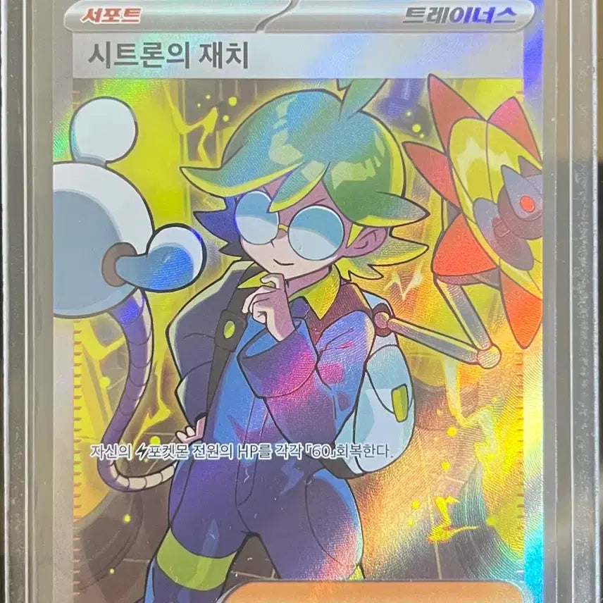 [BUNJANG] Pokemon Card Clemont&
