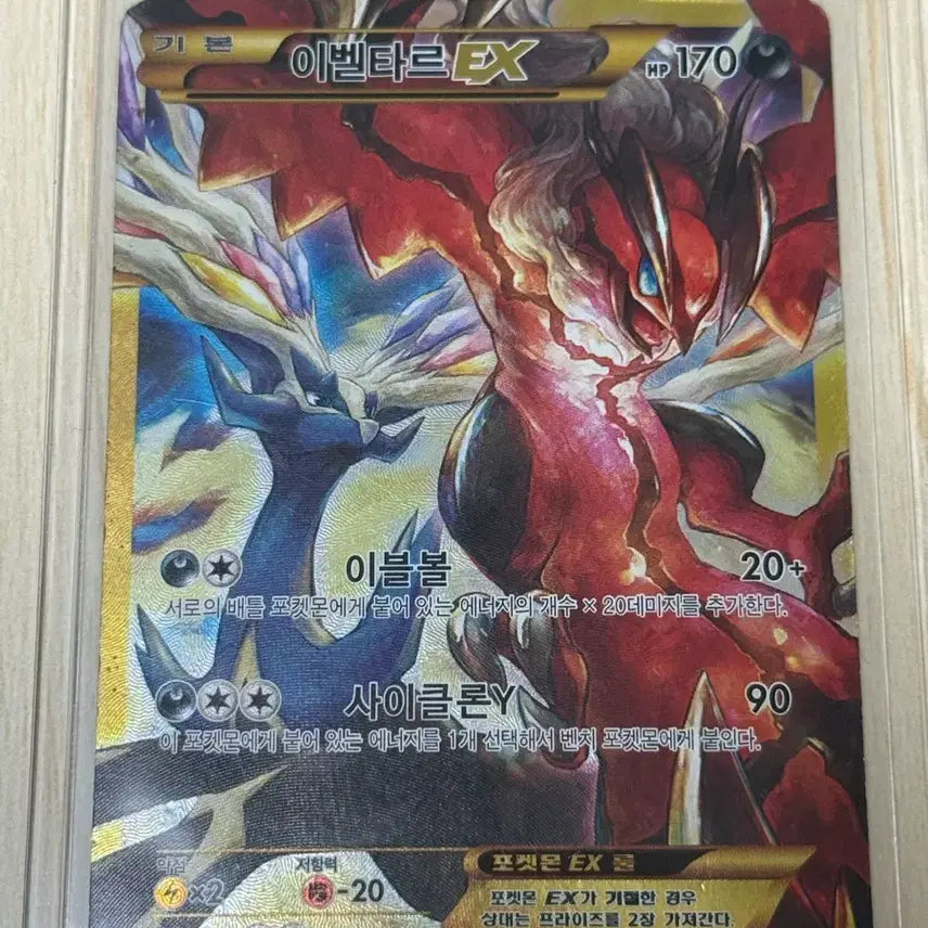 [BUNJANG] Pokemon Cards Ancient Full Art Bundle Set (Yveltal EX UR, Latias EX SR) / 포켓몬카드 고대 풀아트 카드 일괄 판매