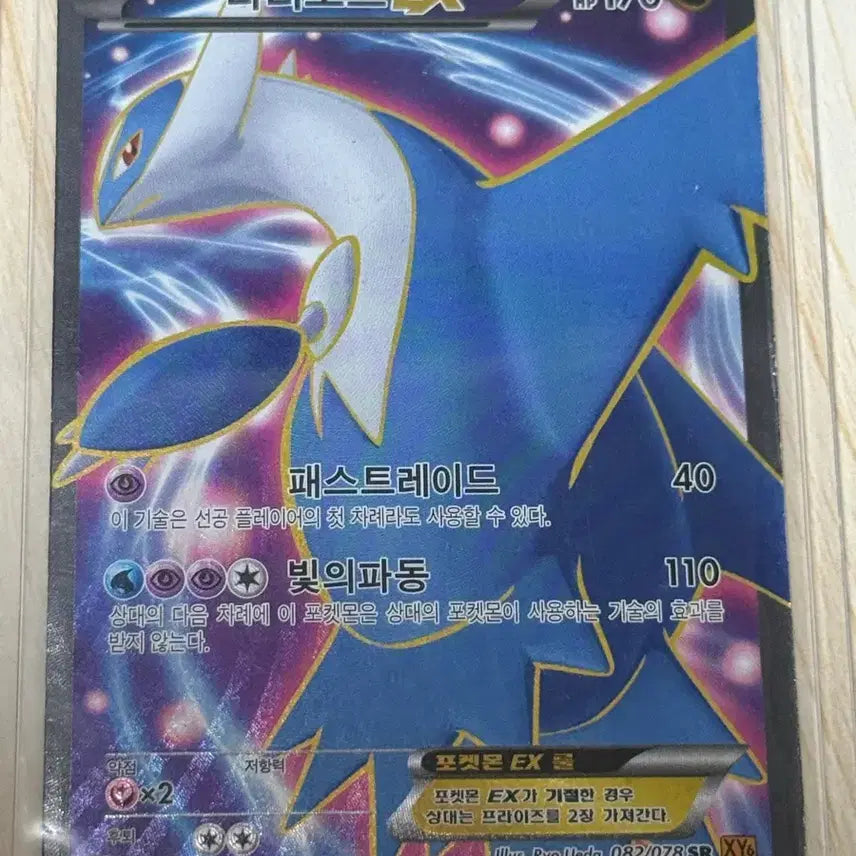 [BUNJANG] Pokemon Cards Ancient Full Art Bundle Set (Yveltal EX UR, Latias EX SR) / 포켓몬카드 고대 풀아트 카드 일괄 판매