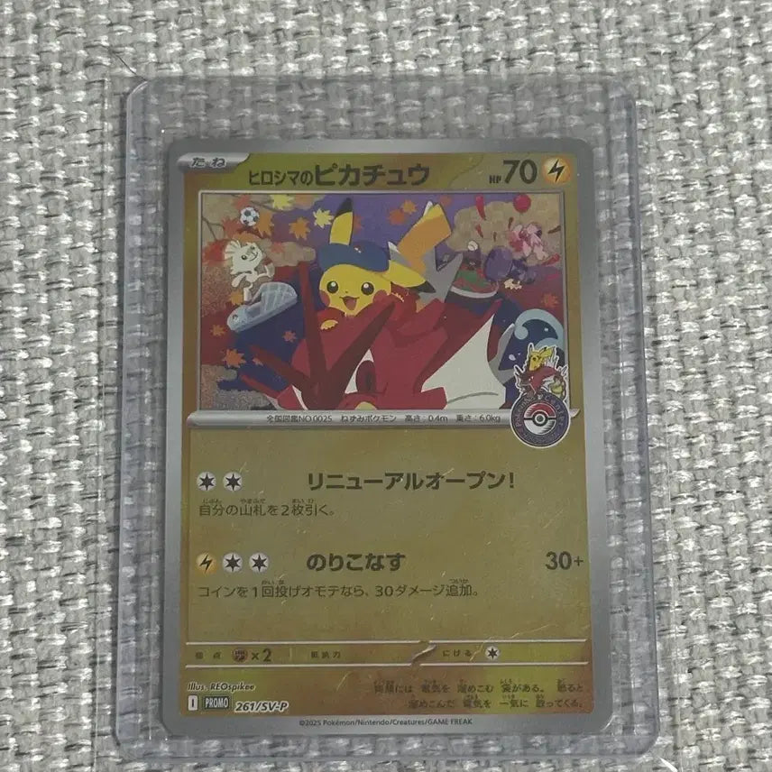 [BUNJANG] Pokemon Hiroshima Pikachu Promo Card / 포켓몬 카드 히로시마 피카츄 프로모