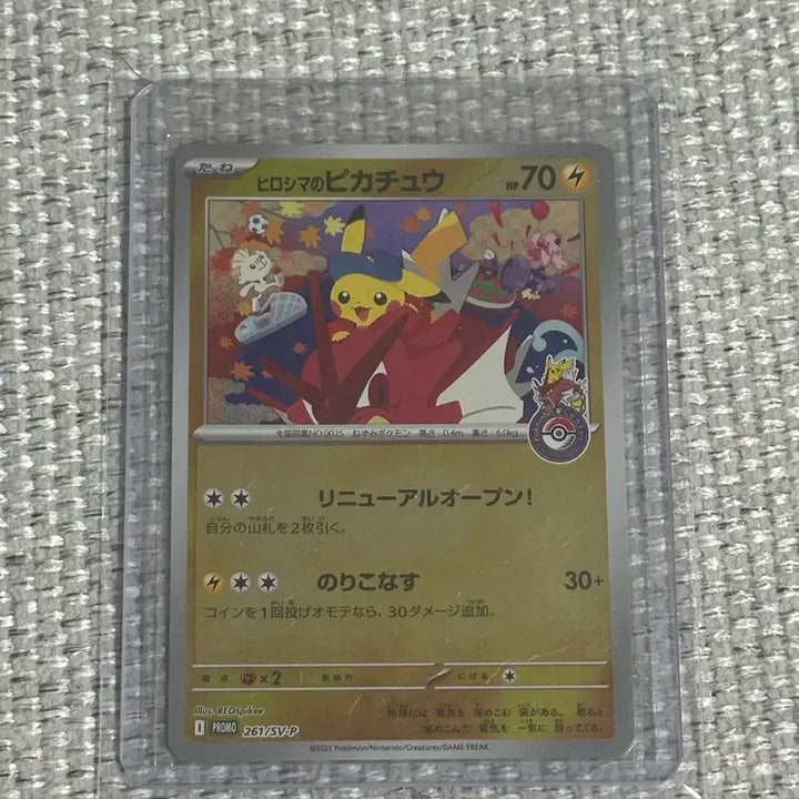[BUNJANG] Pokemon Hiroshima Pikachu Promo Card / 포켓몬 카드 히로시마 피카츄 프로모