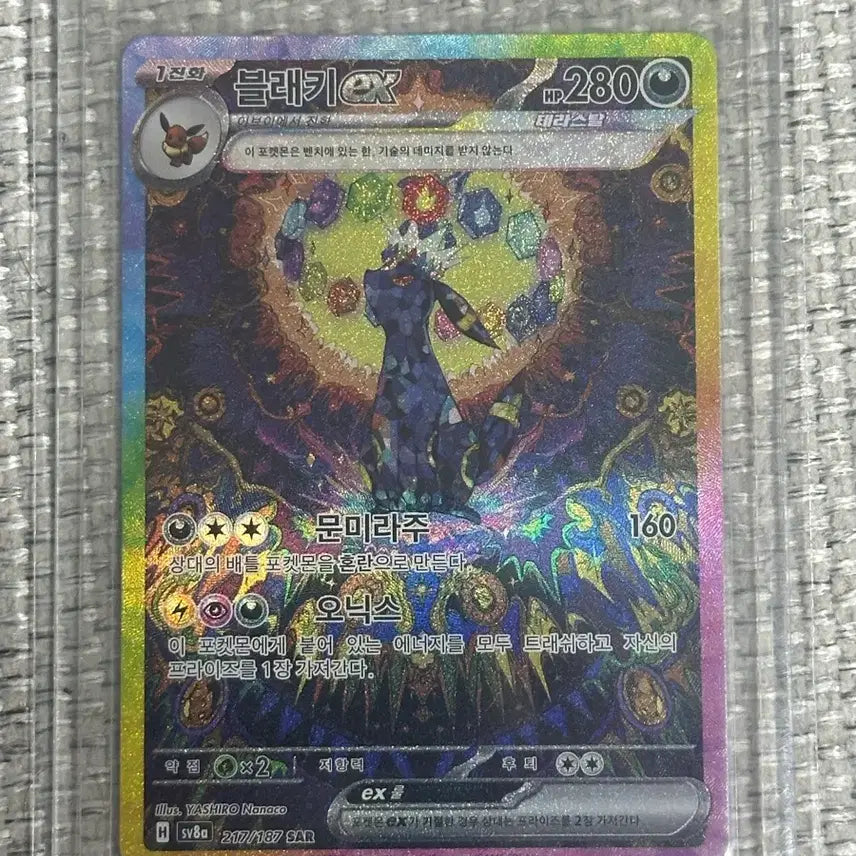 [BUNJANG] Pokemon Card Umbreon SAR / 포켓몬카드 블래키 sar 싱글