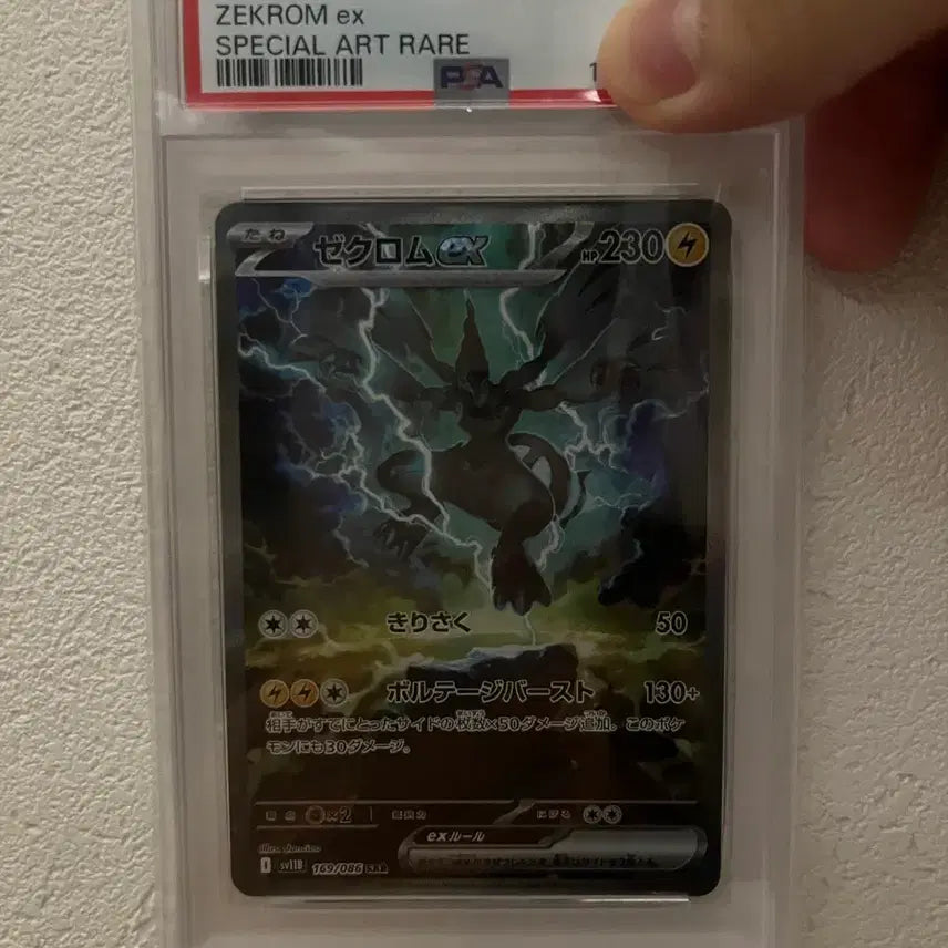 [BUNJANG] Zacian &amp; Zamazenta SAR PSA 10 Japanese / 제크로무 sar 일판 psa10