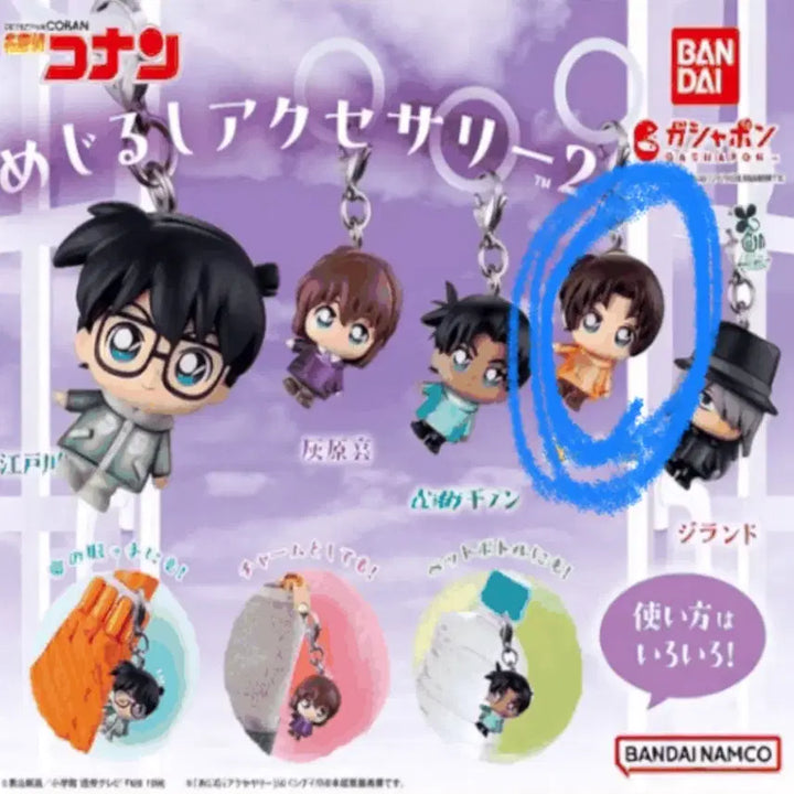 [BUNJANG] Detective Conan Mejirushi Series 2 Gacha / 명탐정 코난 메지루시 2탄 가챠
