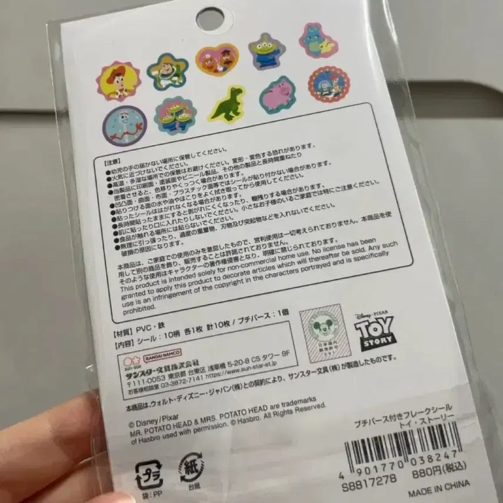 [BUNJANG] Pixar Alien Coin Pouch Keychain (Sealed, Authentic Japan) / 미개봉 일본정품 알린 동전지갑키링 픽사 알린지갑
