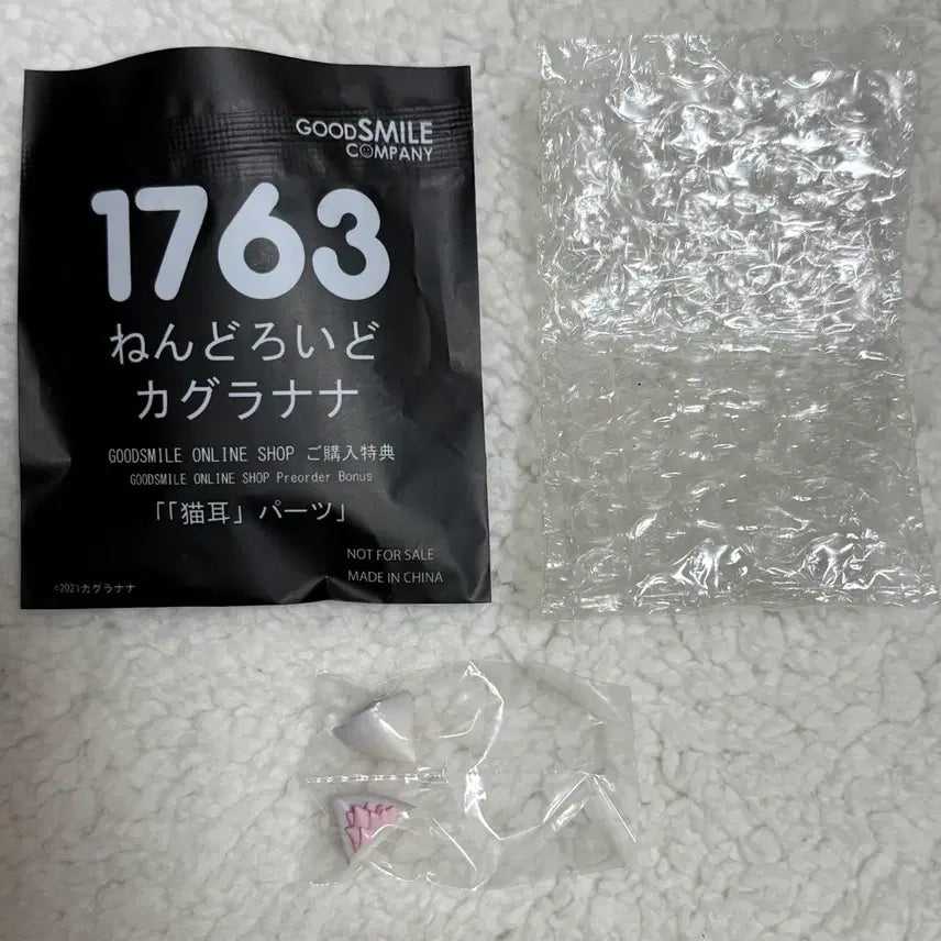 [BUNJANG] Nendoroid 1763 Kagura Nana Sealed POB Figure / [미개봉/특전] 넨도로이드 1763 카구라 나나 팝니다
