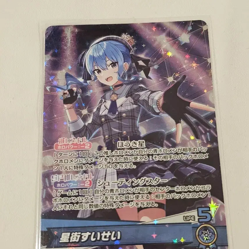 [BUNJANG] Hololive OCG Hoshimachi Suisei Card Set / 홀로라이브 OCG 호시마치 스이세이