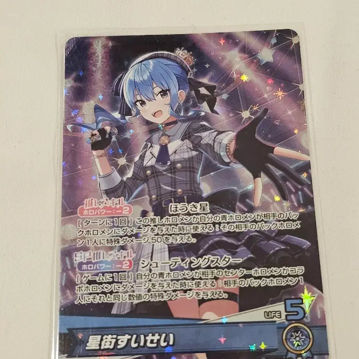 [BUNJANG] Hololive OCG Hoshimachi Suisei Card Set / 홀로라이브 OCG 호시마치 스이세이