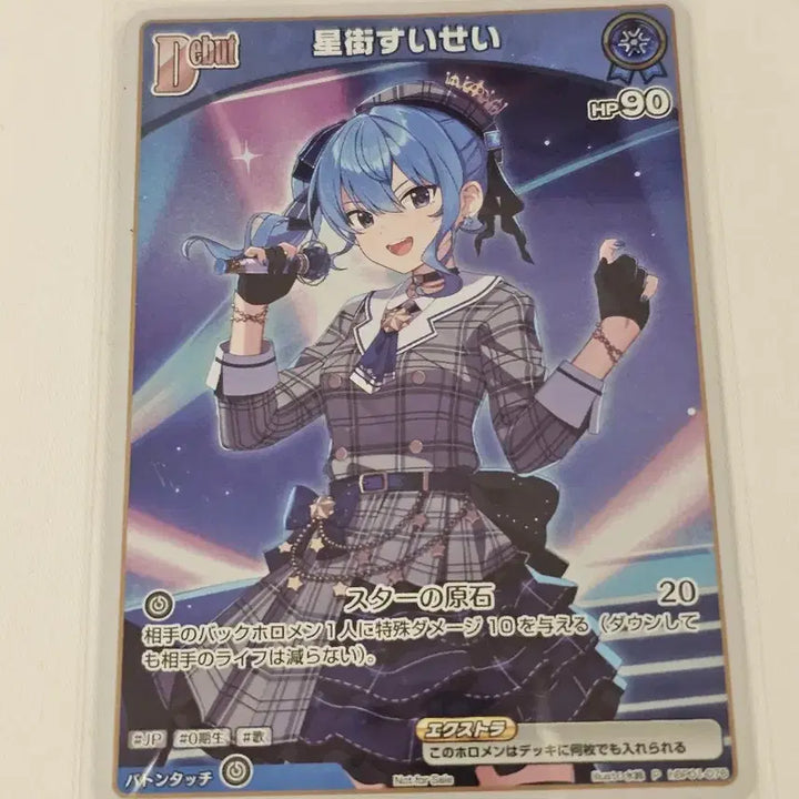 [BUNJANG] Hololive OCG Hoshimachi Suisei Card Set / 홀로라이브 OCG 호시마치 스이세이