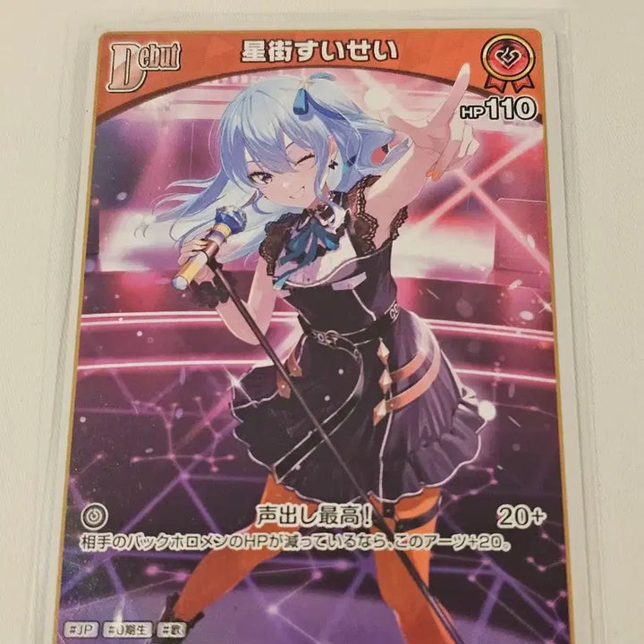 [BUNJANG] Hololive OCG Hoshimachi Suisei Card Set / 홀로라이브 OCG 호시마치 스이세이