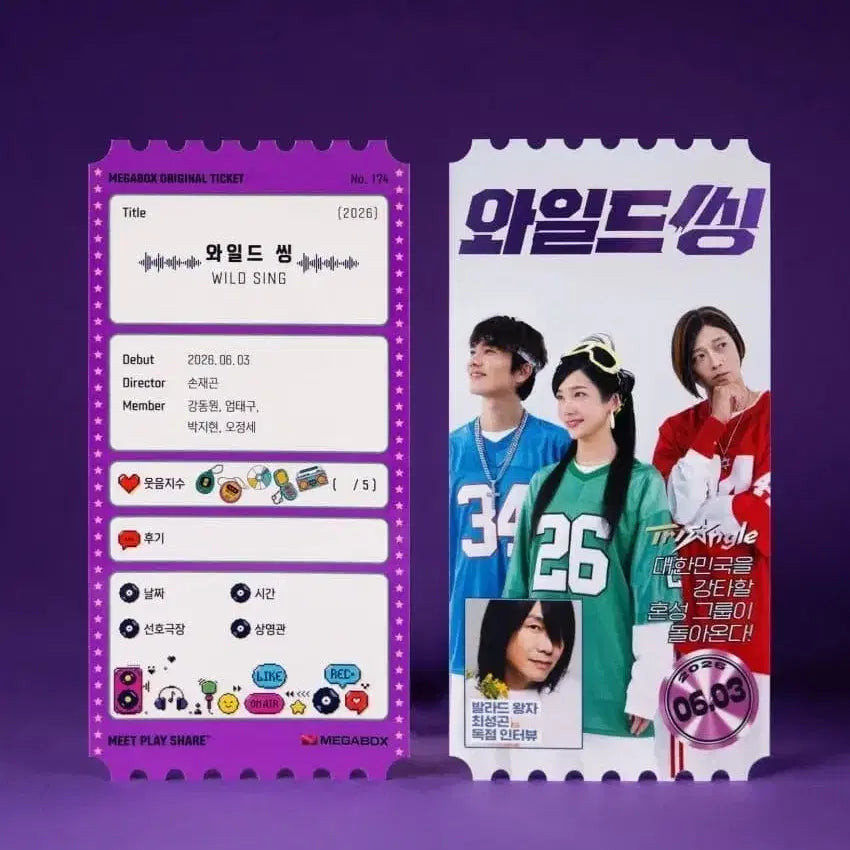 [BUNJANG] Wild Thing Original Ticket / 와일드씽 오리지널티켓 판매