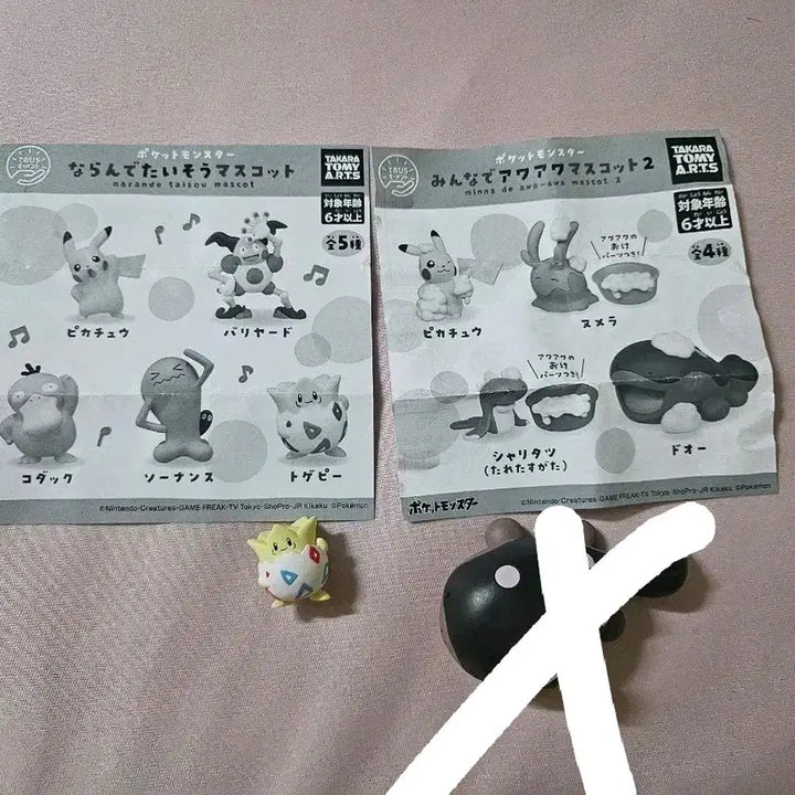 [BUNJANG] Pokemon Togepi &amp; Togetic Gachapon Figures / 포켓몬스터 가챠 토게피 판매