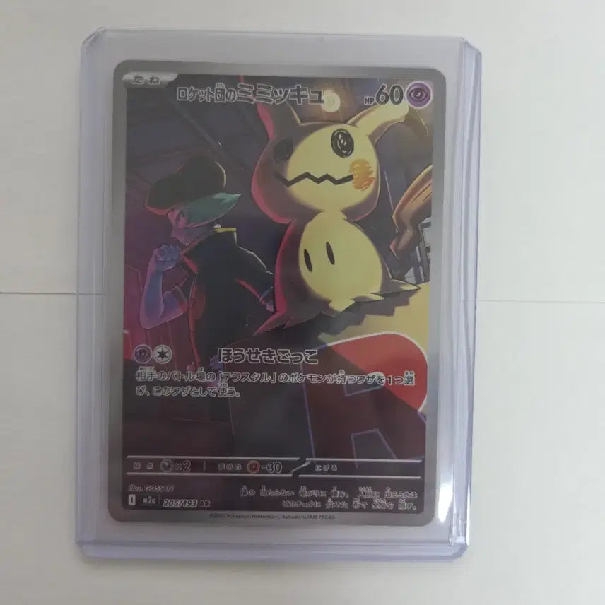 [BUNJANG] Pokémon TCG Japanese Rocket&