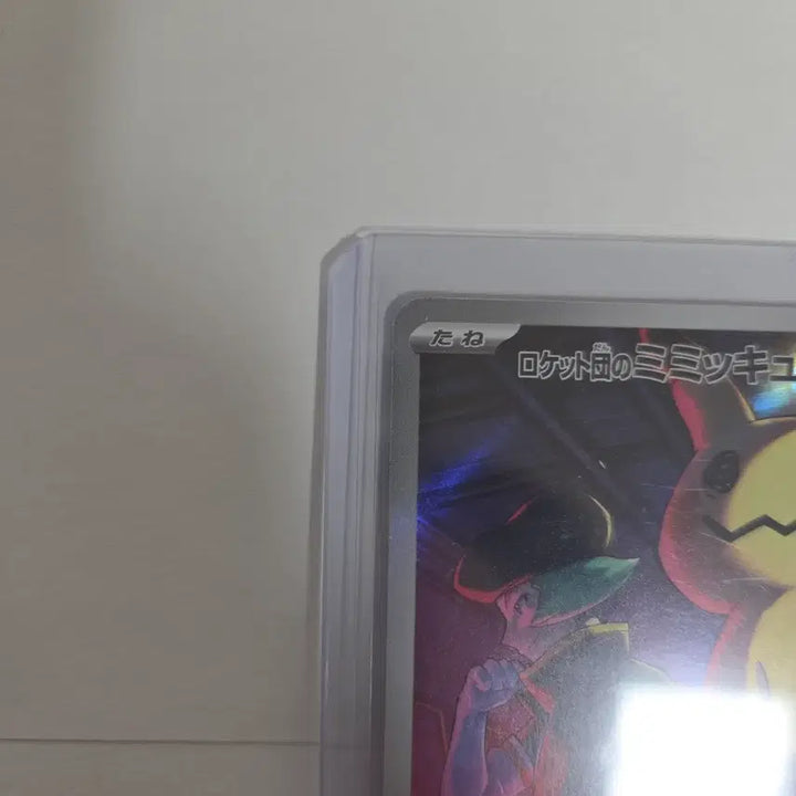 [BUNJANG] Pokémon TCG Japanese Rocket&