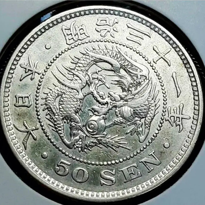[BUNJANG] Japan Meiji 31 Year (1898) 50 Sen Silver Coin / [은화] 일본 명치31년 1898년 50전 대형.외국주화 주화 화폐 동전