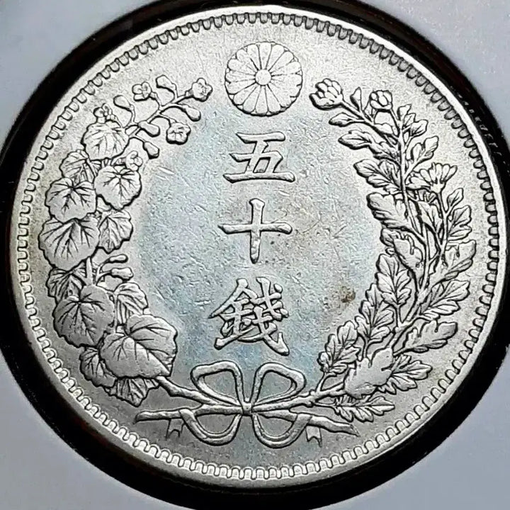 [BUNJANG] Japan Meiji 31 Year (1898) 50 Sen Silver Coin / [은화] 일본 명치31년 1898년 50전 대형.외국주화 주화 화폐 동전