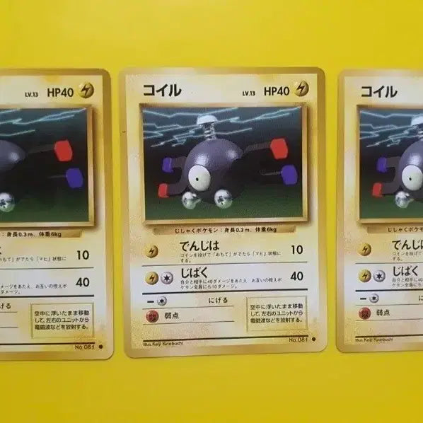[BUNJANG] Pokemon Card 1996 Magikarp (Koil) S-Rank 1st Edition Japanese / 포켓몬카드 1996 코일 s급 초판 일판 일본판 1st 1ed