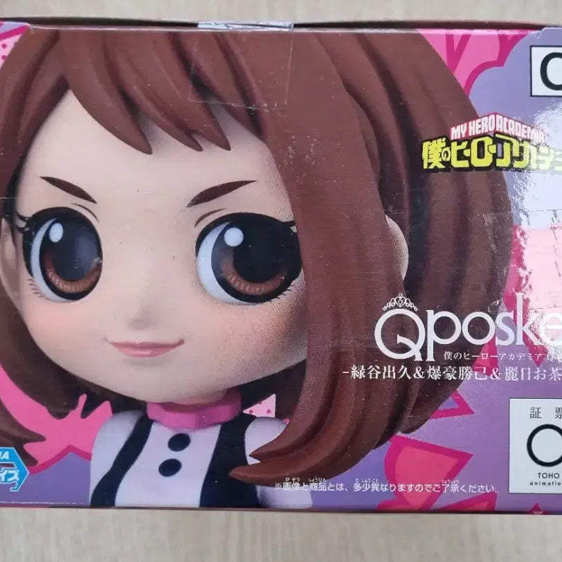 [BUNJANG] Banpresto Qposket My Hero Academia Ochaco Figure / 반프레스토 Qposket 히로아카데미아 오차코 피규어