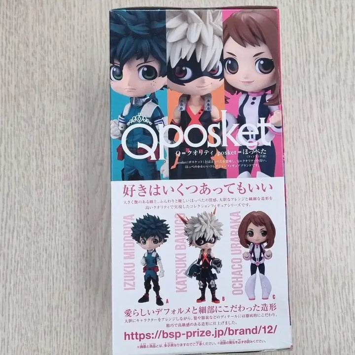[BUNJANG] Banpresto Qposket My Hero Academia Ochaco Figure / 반프레스토 Qposket 히로아카데미아 오차코 피규어