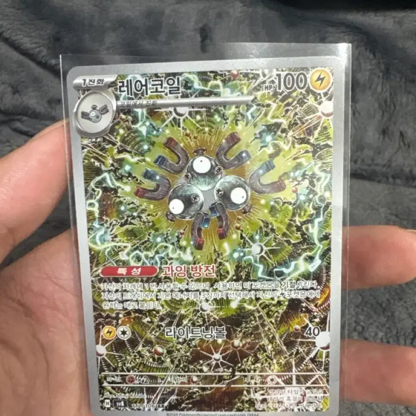 [BUNJANG] Shinji Kanda Rare Coil AR / 신지 칸다 레어코일 AR