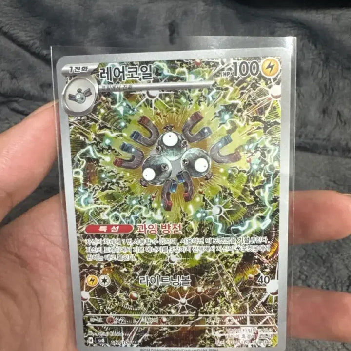 [BUNJANG] Shinji Kanda Rare Coil AR / 신지 칸다 레어코일 AR