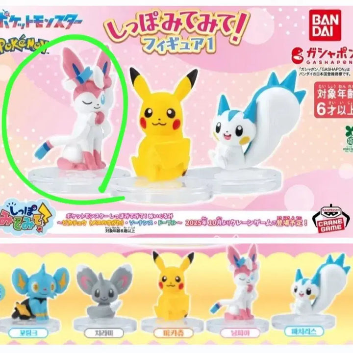 [BUNJANG] Pokemon Eevee Evolutions (Sylveon) Figure / 포켓몬 꼬리즈 피규어 (님피아)