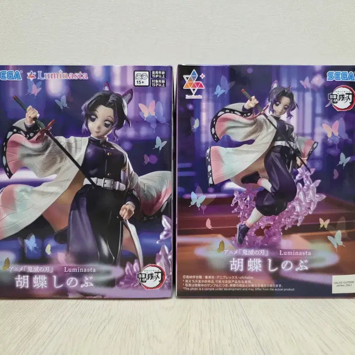 [BUNJANG] Demon Slayer Shinobu Lumina Stand Figure (Sealed) / 귀멸의칼날 루미나스타 코쵸우 시노부 미개봉