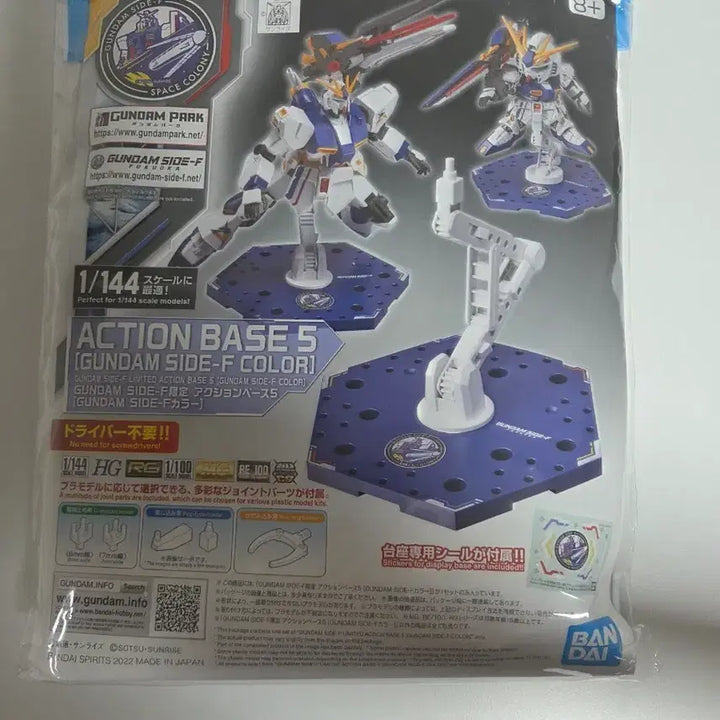 [BUNJANG] Bandai Action Base 5 Gundam Side F Color / 반다이 액션 베이스 5 건담 사이드 F 컬러