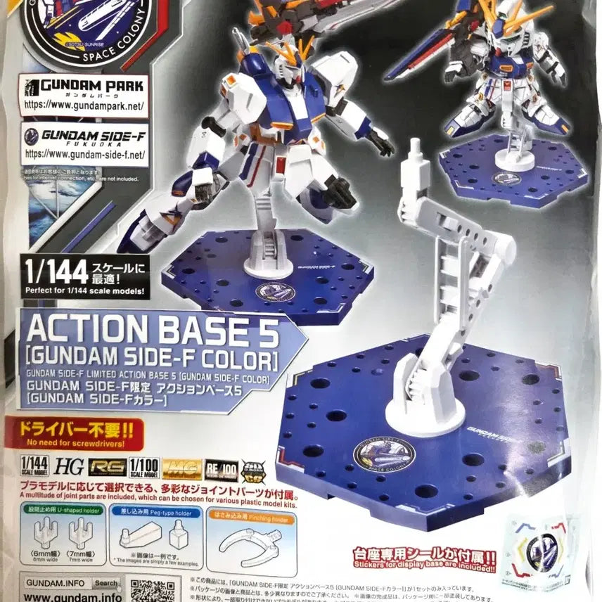 [BUNJANG] Bandai Action Base 5 Gundam Side F Color / 반다이 액션 베이스 5 건담 사이드 F 컬러