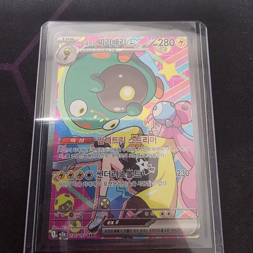 [BUNJANG] Chiribarry Sar Mega Charizard X EX MA / 찌리배리 sar ,메가리자몽x ex ma