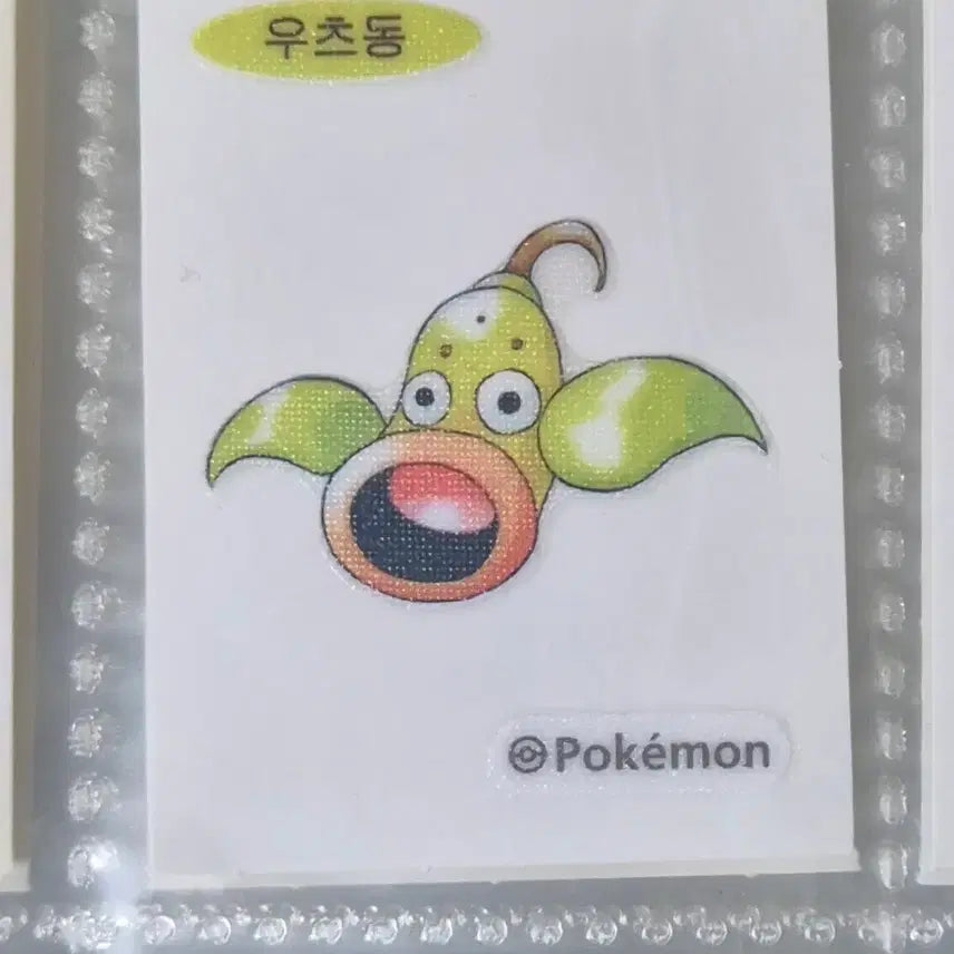 [BUNJANG] 30th Anniversary Pokemon Bread Stickers 3-Piece Bundle / 띠부띠부씰 30주년 원화 딱구리 우츠동 별가사라