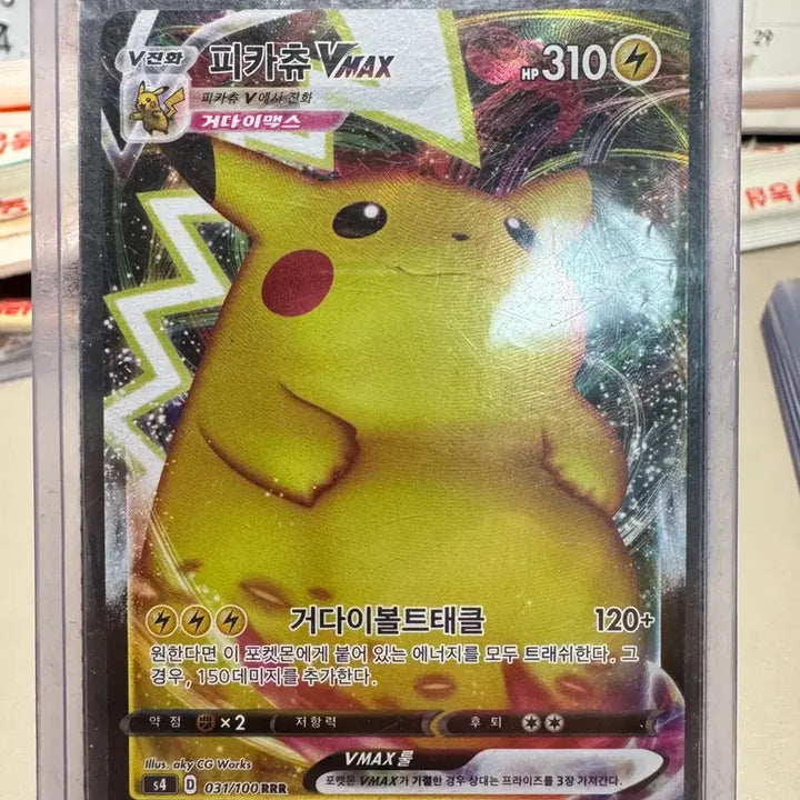[BUNJANG] Pikachu Vmax Pokemon Card / 피카츄 Vmax