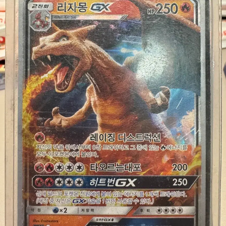 [BUNJANG] Charizard GX Detective Pikachu Collaboration Card / 리자몽GX 명탐정 피카츄