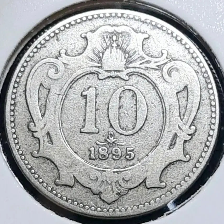 [BUNJANG] 1895 Austria 10 Heller Coin / 오스트리아 1895년 10휠러.외국주화 주화 화폐 동전