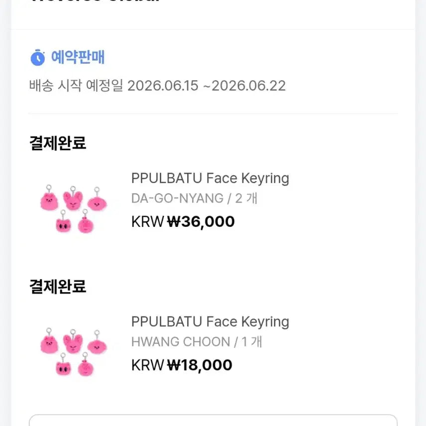 [BUNJANG] Bullbat Keyring / 뿔바투 키링