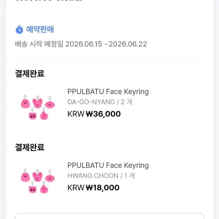 [BUNJANG] Bullbat Keyring / 뿔바투 키링