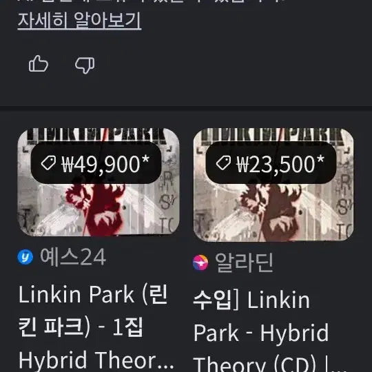 [BUNJANG] Linkin Park Hybrid Theory Special Edition CD Unused / 린킨파크 하이브리드 띠어리 스페셜 에디션 CD 미사용