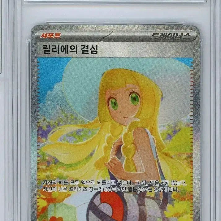 [BUNJANG] Pokemon Card Lillie&