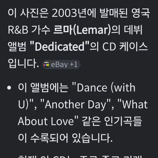 [BUNJANG] Various Artists Dedicated CD (Unused) / 르마 Dedicated CD 미사용