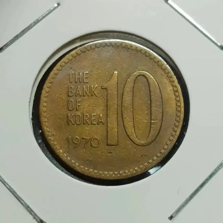 [BUNJANG] 1970 South Korea 10 Won Brass Coin / 한국은행 1970년 10원 황동.주화 화폐 동전