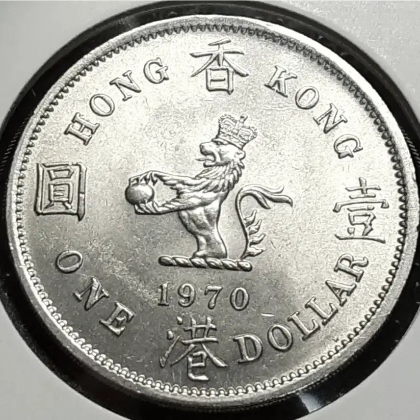 [BUNJANG] 1970 Hong Kong 1 Dollar Large Coin - Uncirculated / 홍콩 미사용 1970년 1달러 대형주화.외국주화 주화 화폐 동전