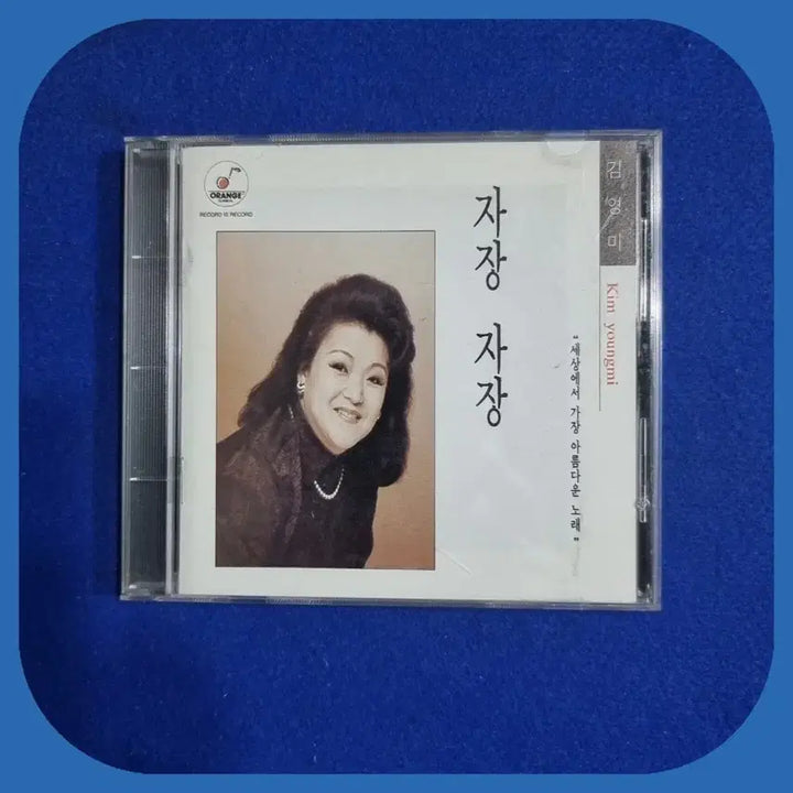 [BUNJANG] Kim Young-mi Zazang Zazang First Edition CD / 김영미 자장 자장 초판CD