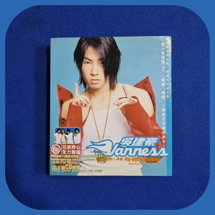 [BUNJANG] F4 Ken Chu 2002 First Edition Unused CD / 대만 F4 오건호 미사용 CD