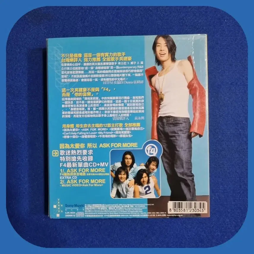[BUNJANG] F4 Ken Chu 2002 First Edition Unused CD / 대만 F4 오건호 미사용 CD