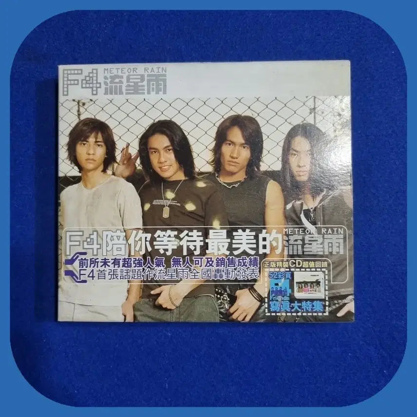 [BUNJANG] F4 Meteor Shower Album CD / F4 유성우 앨범 CD 미사용