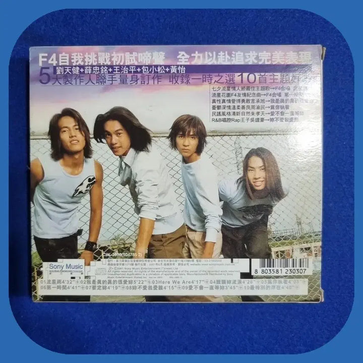 [BUNJANG] F4 Meteor Shower Album CD / F4 유성우 앨범 CD 미사용