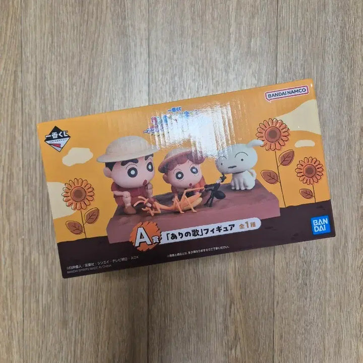 [BUNJANG] Crayon Shin-chan A Prize Lottery Figure / 짱구는못말려 A상 쿠지 피규어